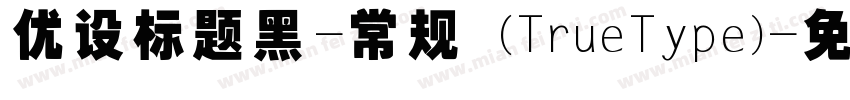 优设标题黑-常规 (TrueType)字体转换